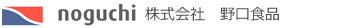 株式会社野口食品